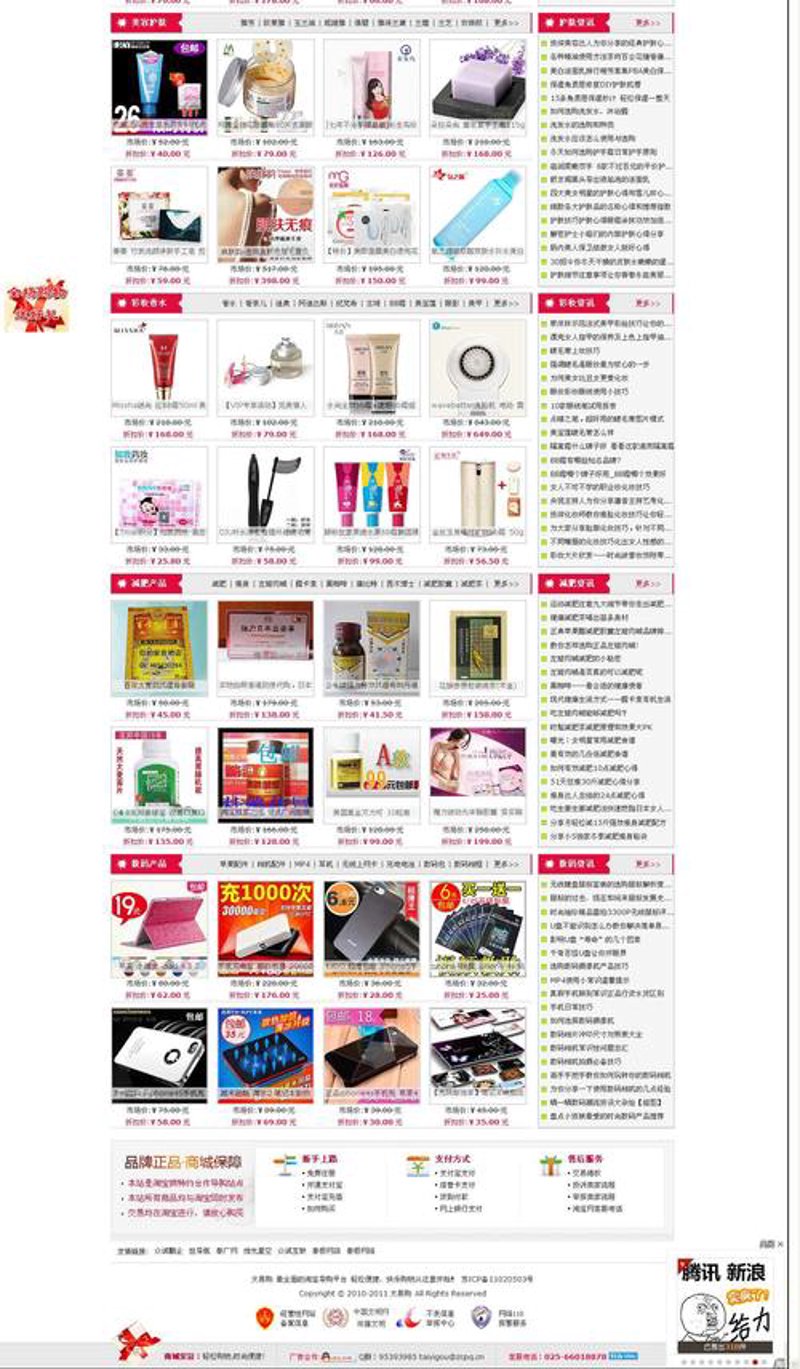 实惠商品